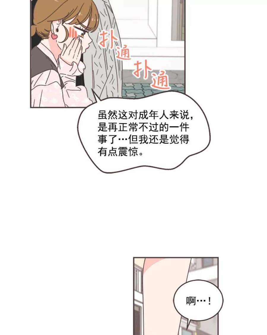 取向狙击的她42.住一起意味着…