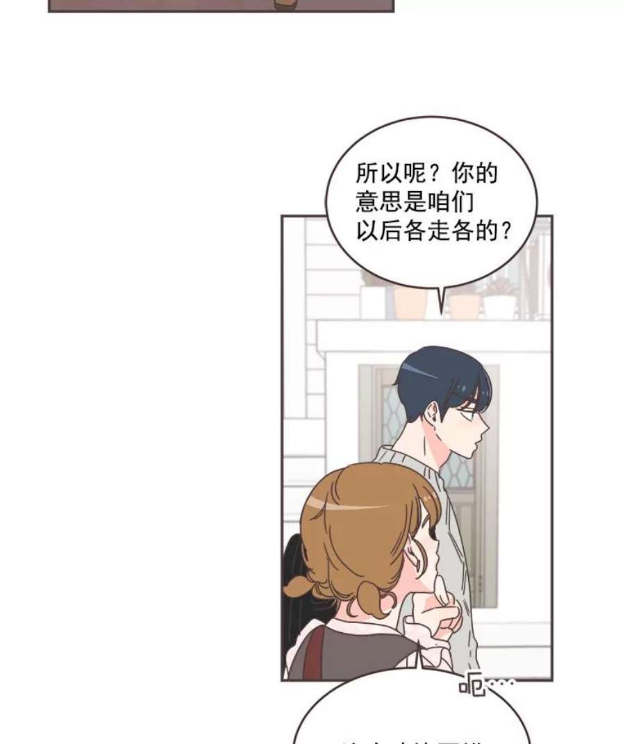 取向狙击的她42.住一起意味着…