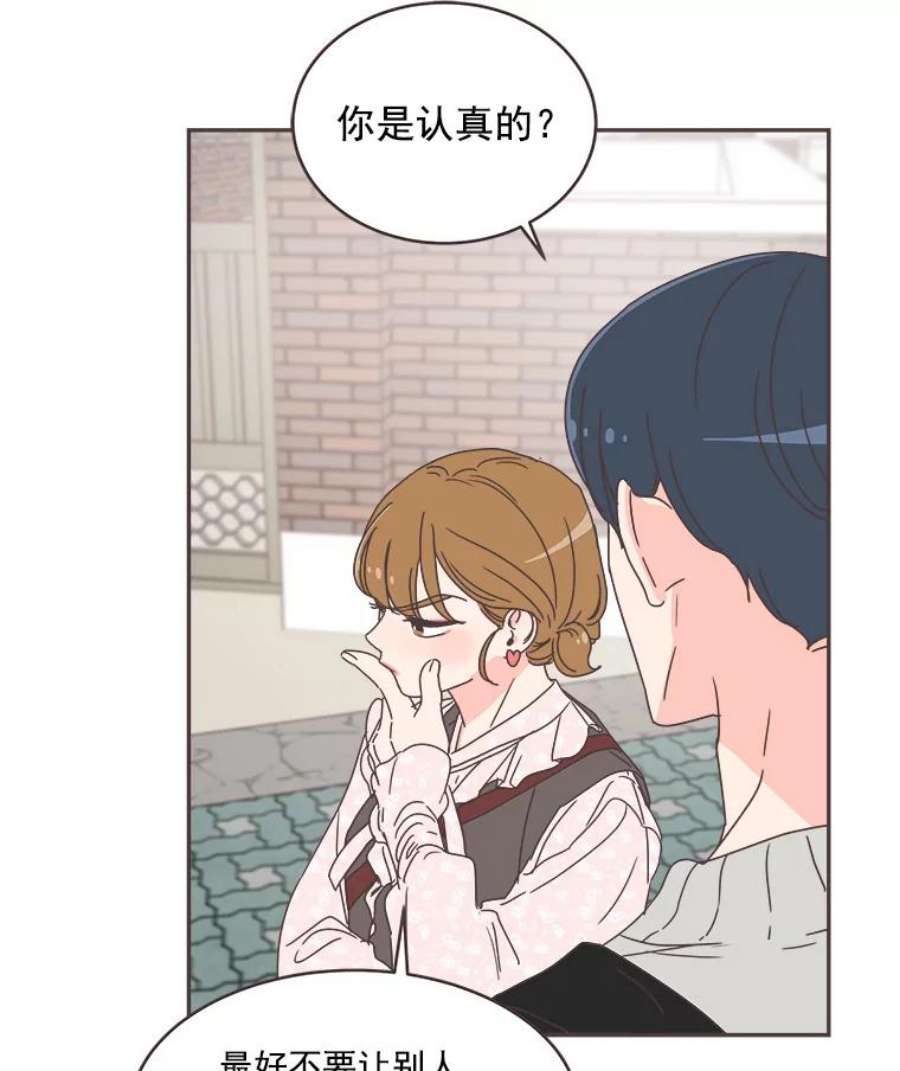 取向狙击的她42.住一起意味着…