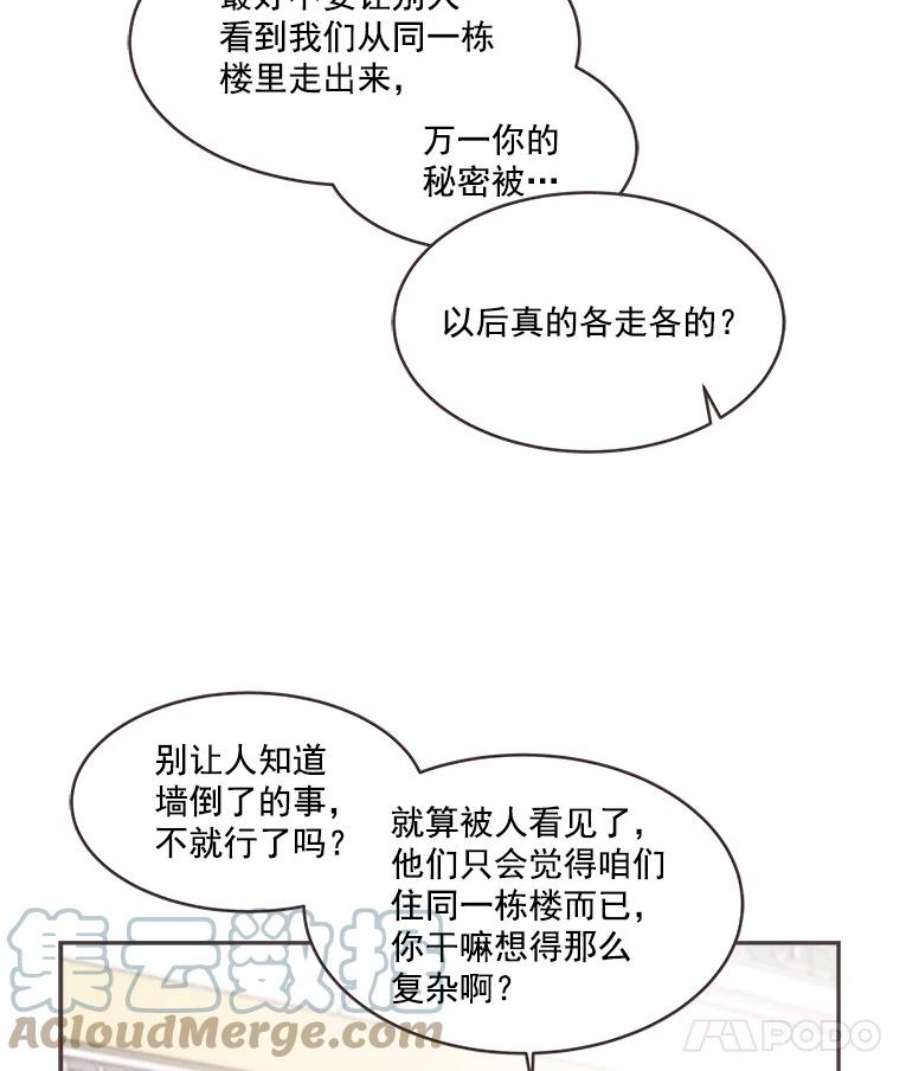 取向狙击的她42.住一起意味着…