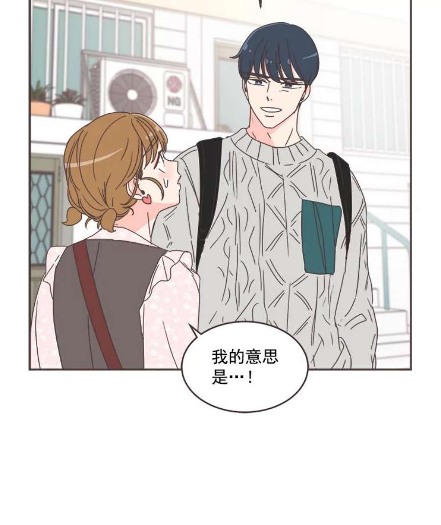 取向狙击的她42.住一起意味着…