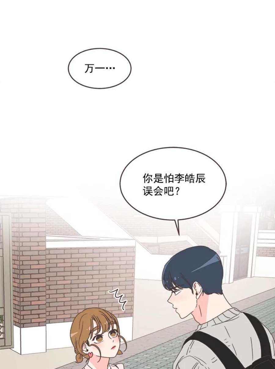 取向狙击的她42.住一起意味着…