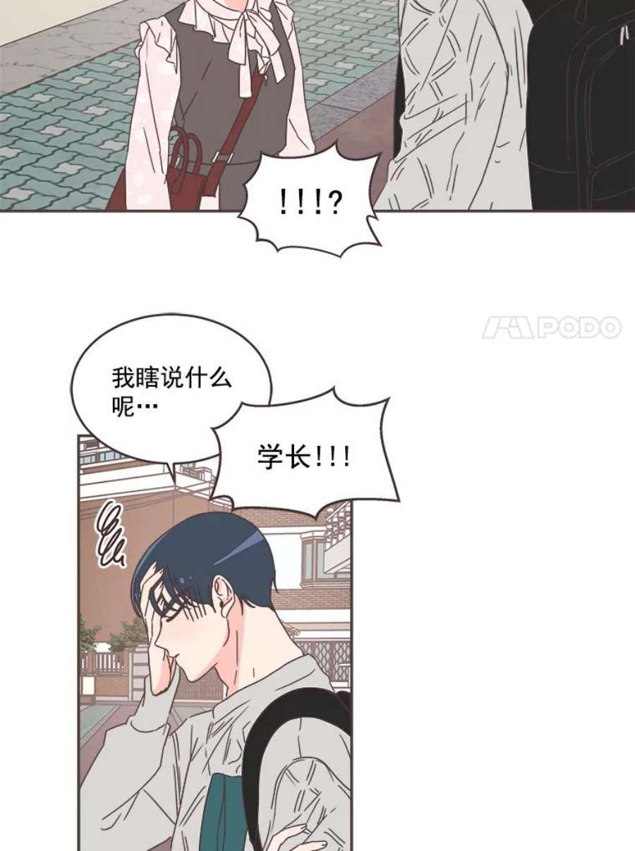 取向狙击的她42.住一起意味着…