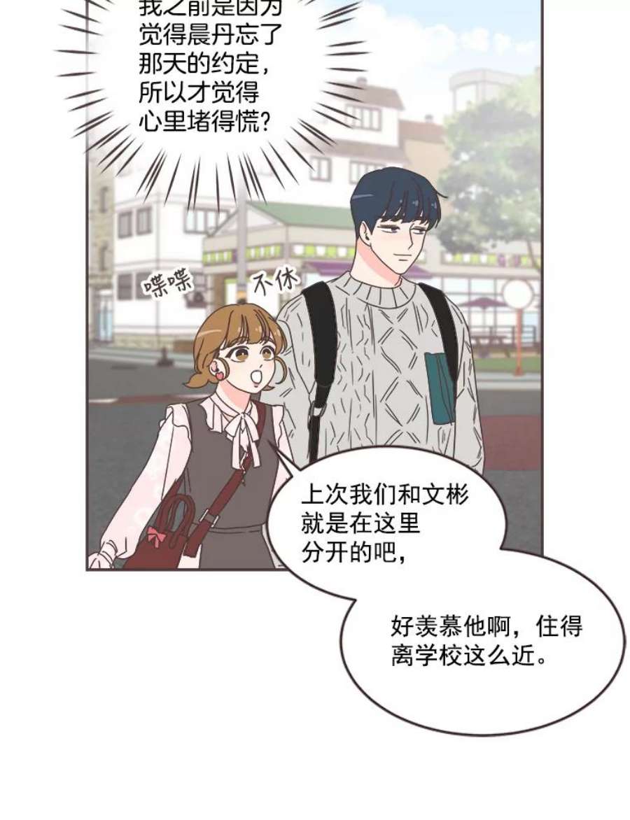 取向狙击的她42.住一起意味着…