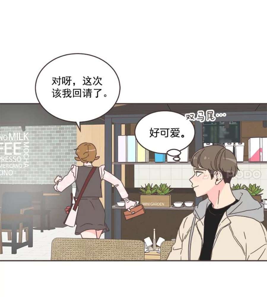 取向狙击的她43.心动不已的一天