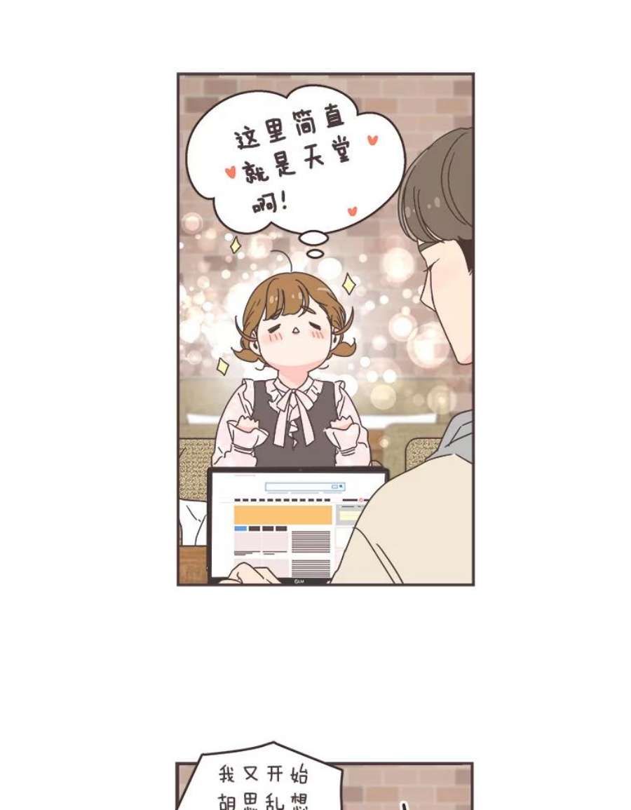 取向狙击的她43.心动不已的一天