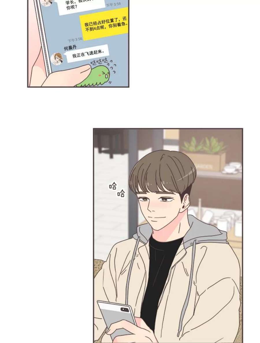 取向狙击的她43.心动不已的一天