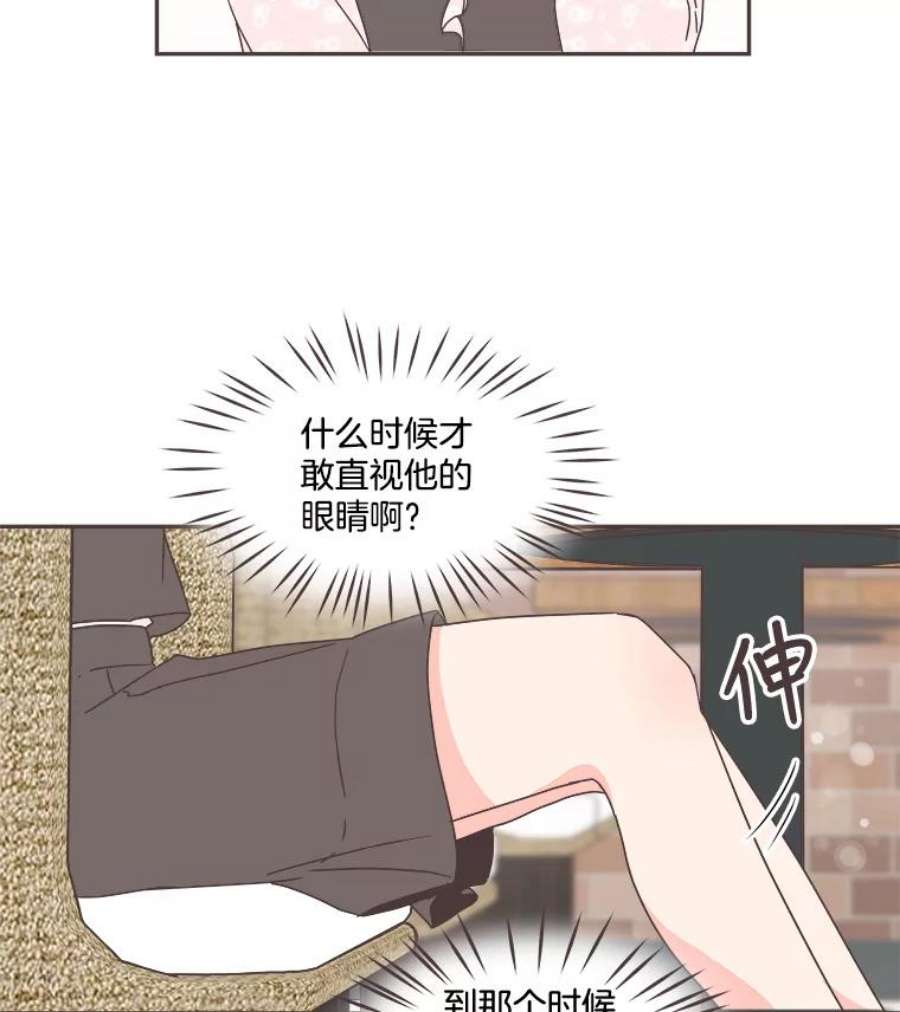 取向狙击的她43.心动不已的一天