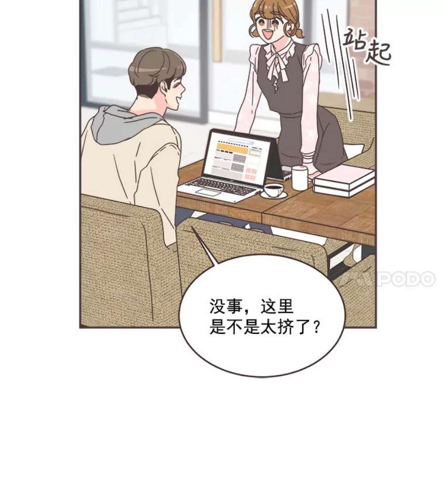 取向狙击的她43.心动不已的一天