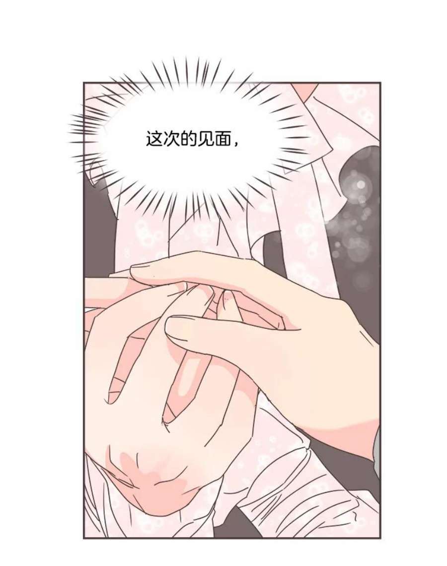 取向狙击的她43.心动不已的一天