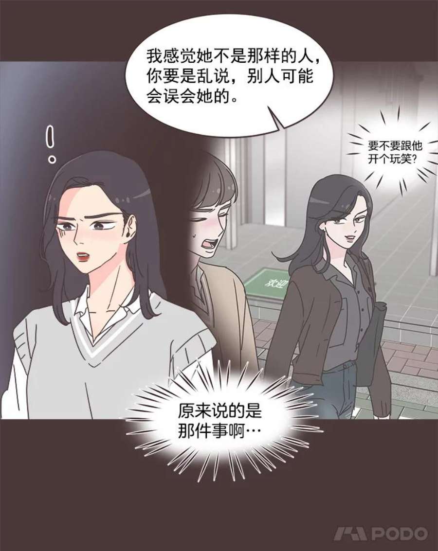 取向狙击的她43.心动不已的一天