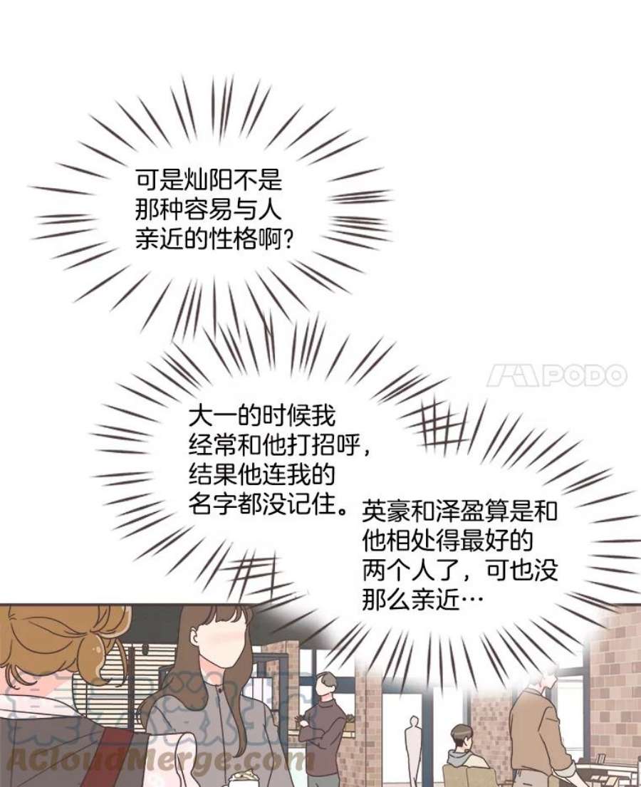 取向狙击的她43.心动不已的一天