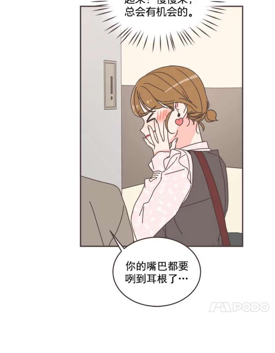 取向狙击的她43.心动不已的一天