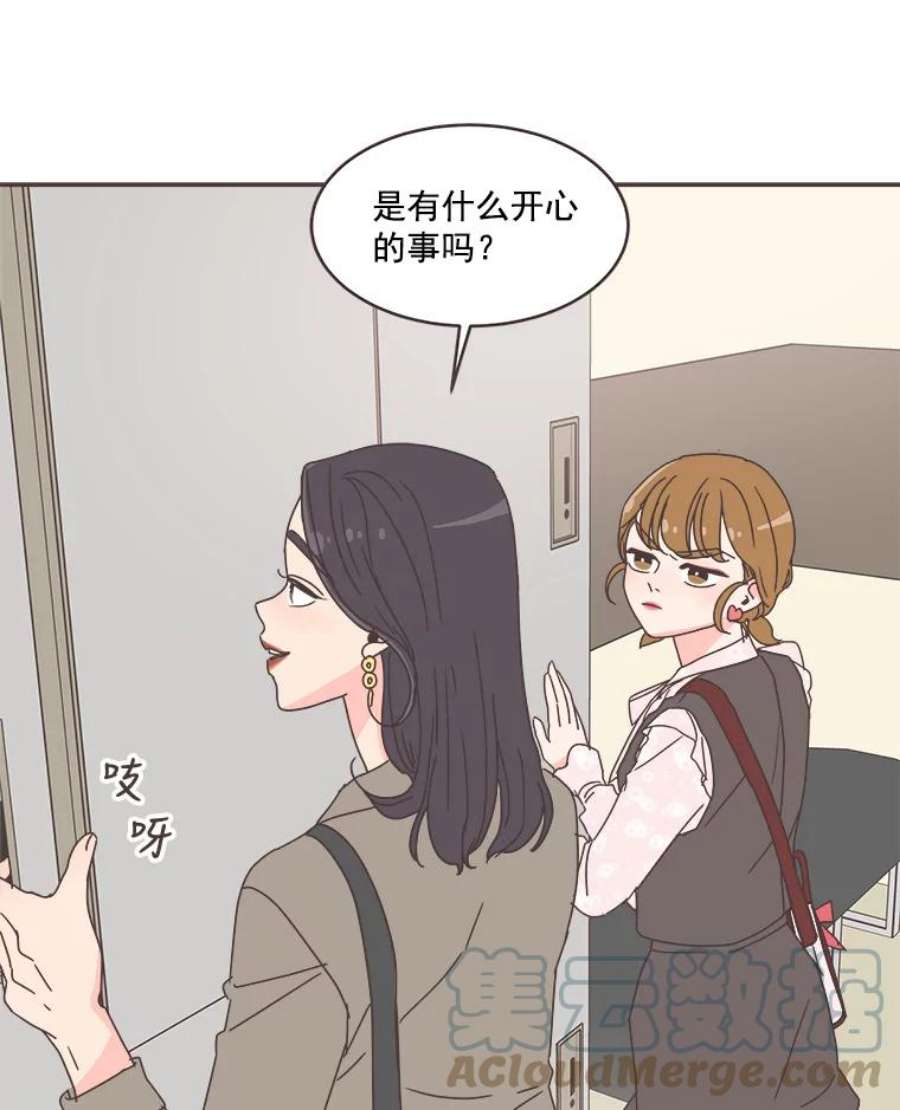 取向狙击的她43.心动不已的一天