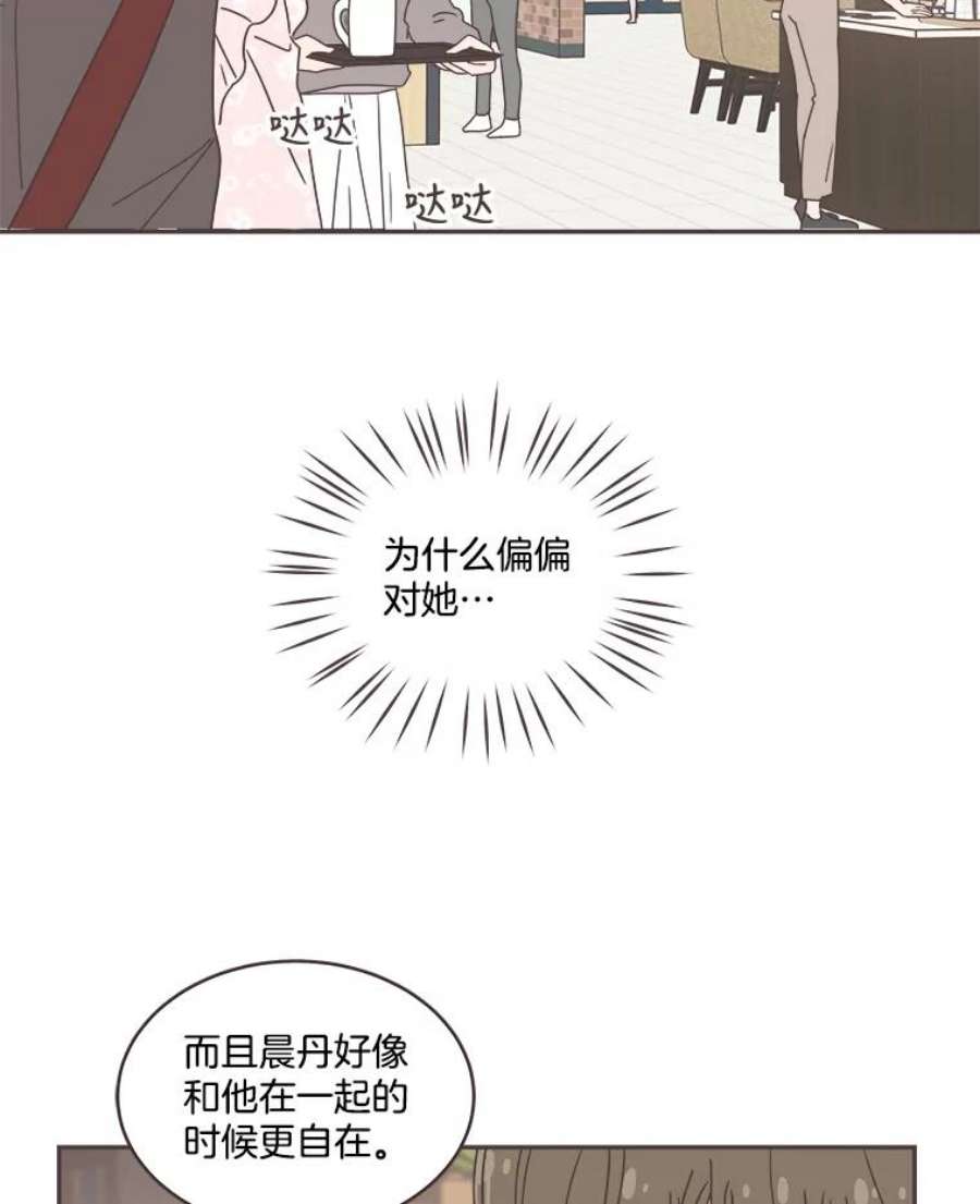 取向狙击的她43.心动不已的一天