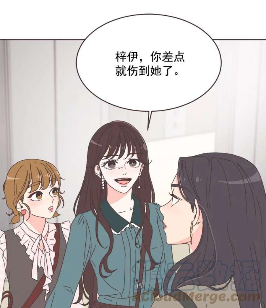 取向狙击的她43.心动不已的一天