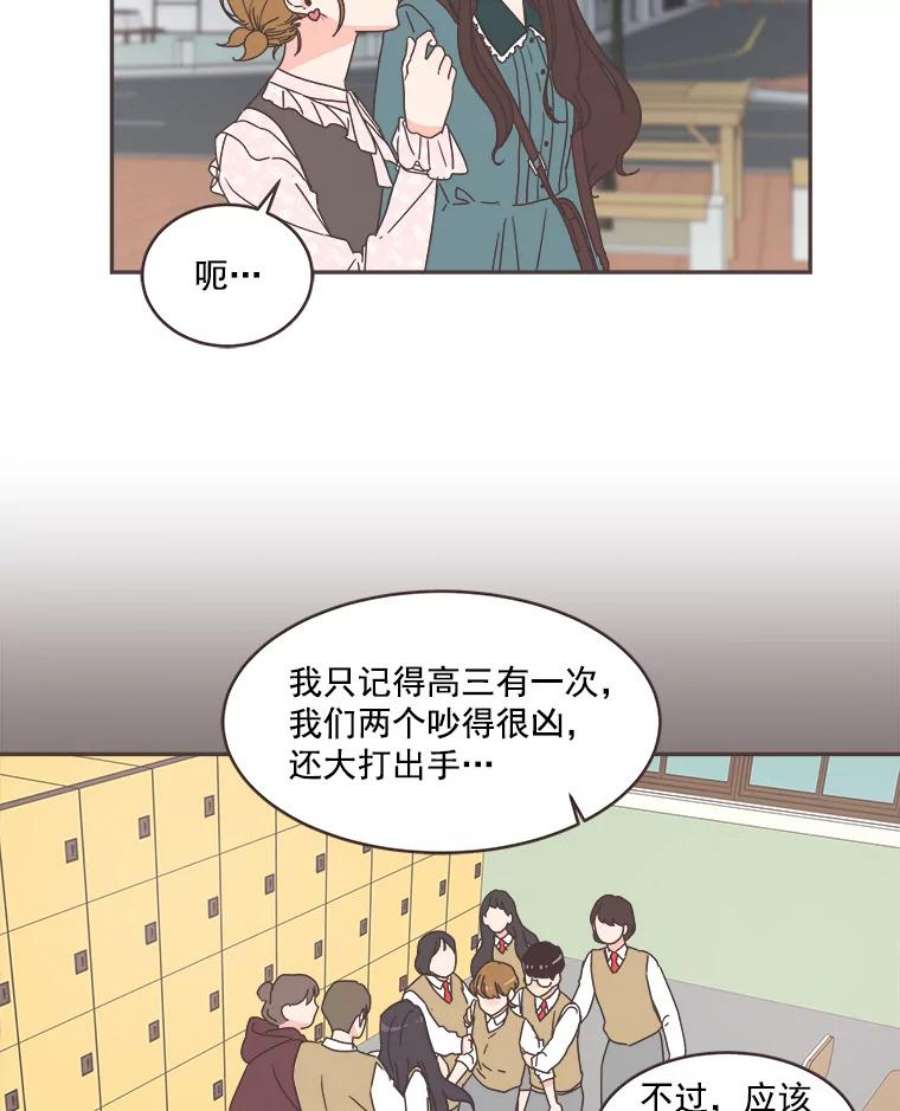 取向狙击的她44.一起加油吧！