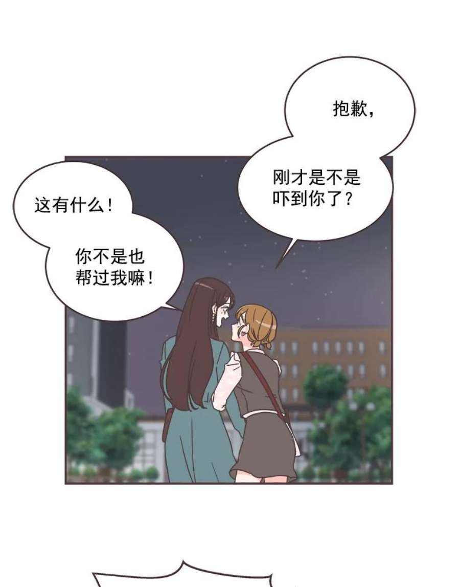 取向狙击的她44.一起加油吧！