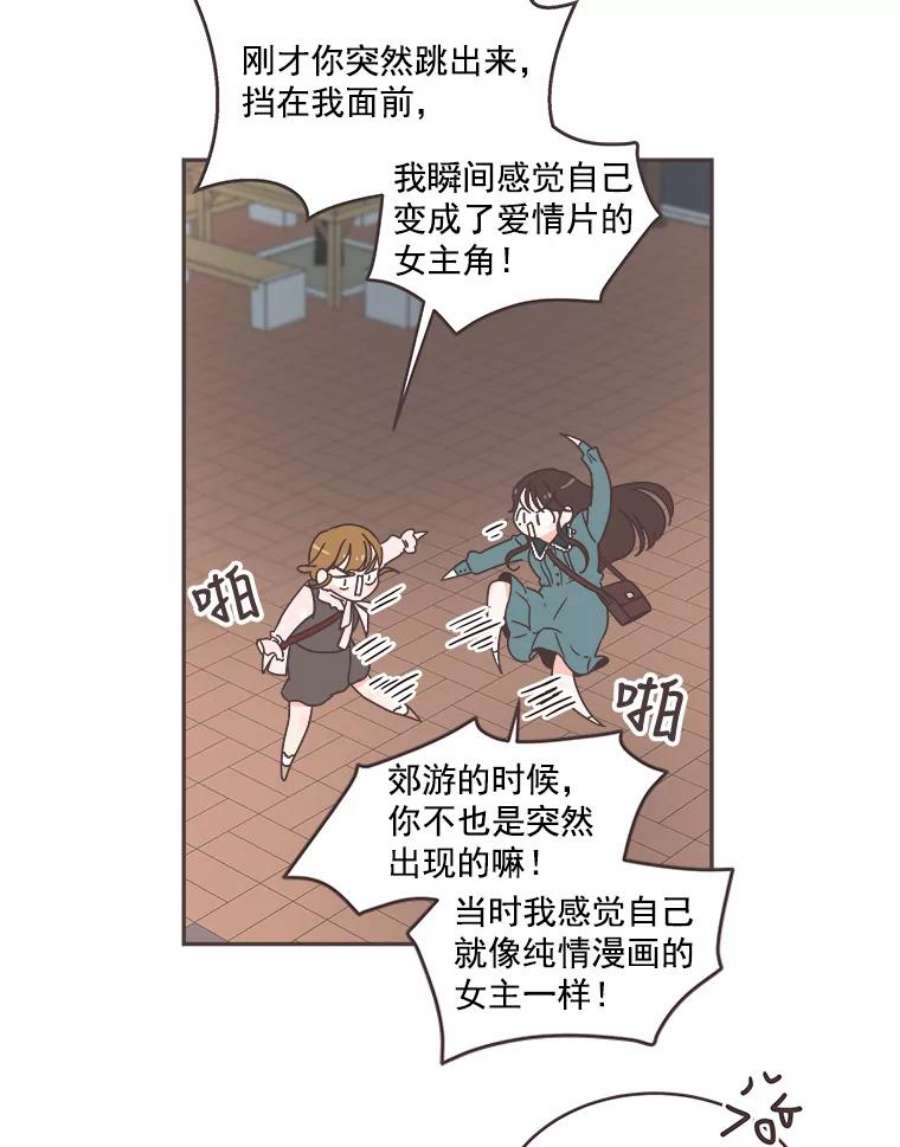 取向狙击的她44.一起加油吧！