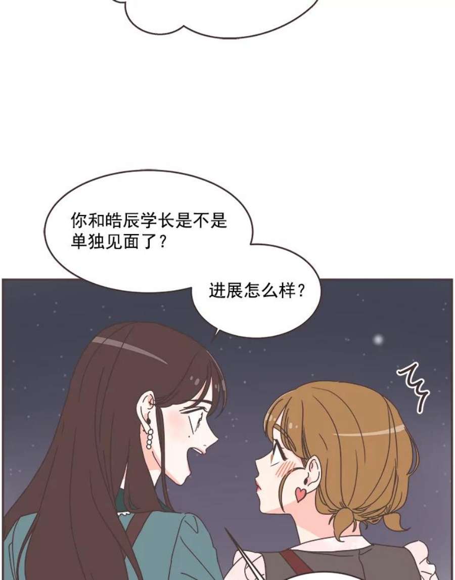 取向狙击的她44.一起加油吧！