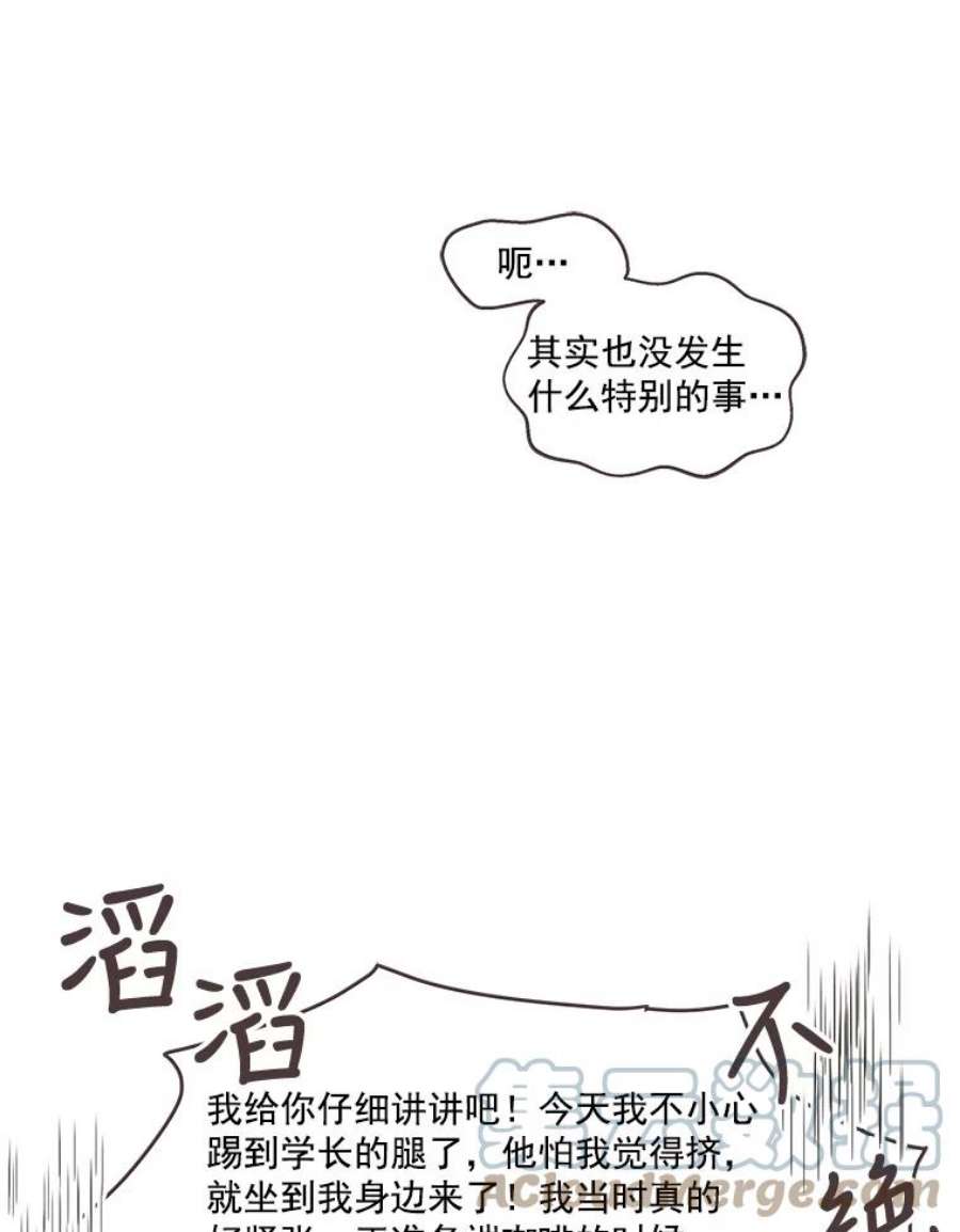 取向狙击的她44.一起加油吧！