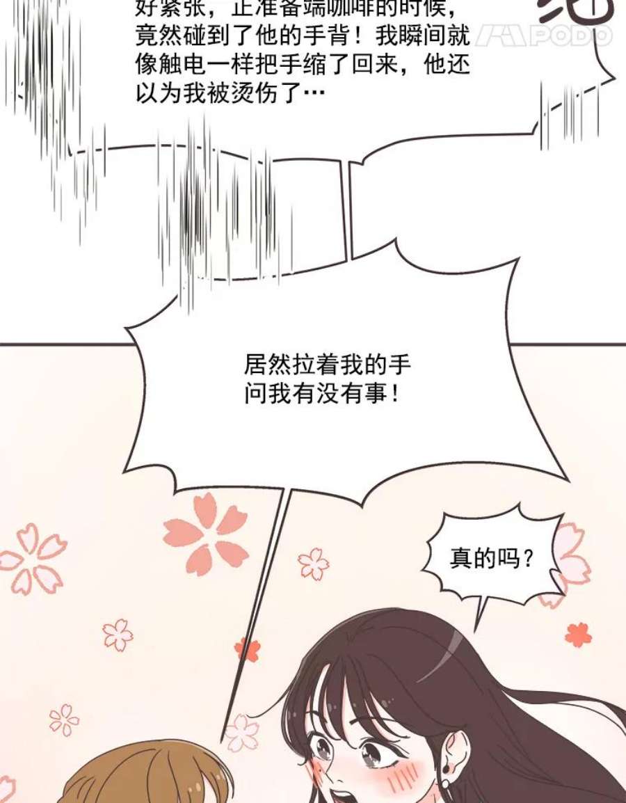 取向狙击的她44.一起加油吧！