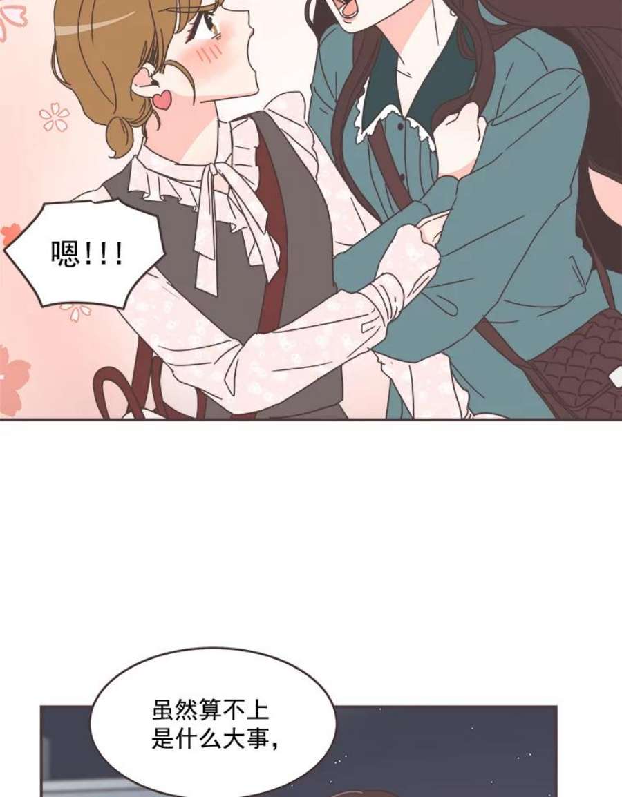 取向狙击的她44.一起加油吧！