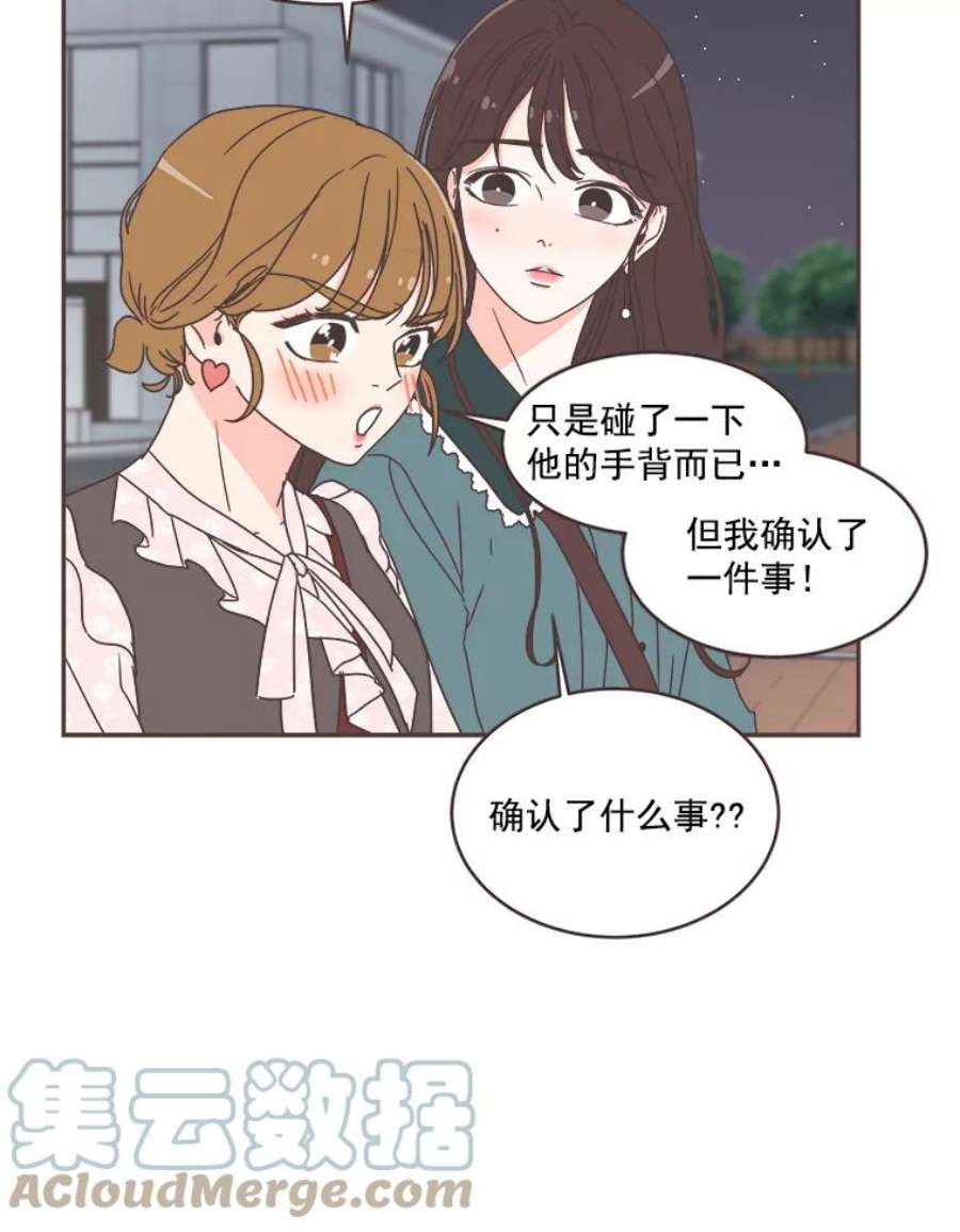 取向狙击的她44.一起加油吧！