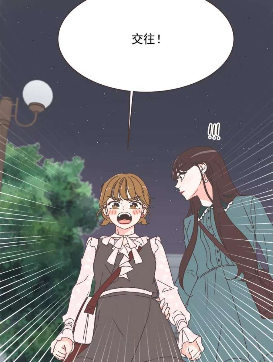 取向狙击的她44.一起加油吧！