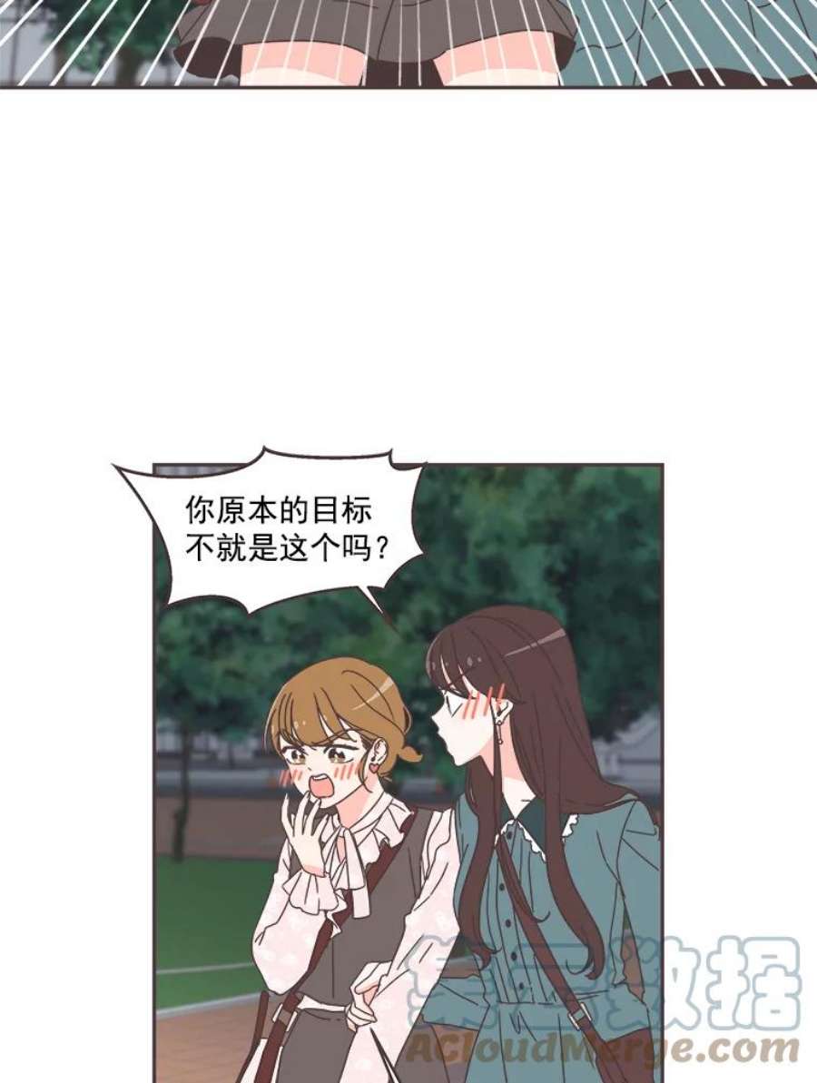 取向狙击的她44.一起加油吧！