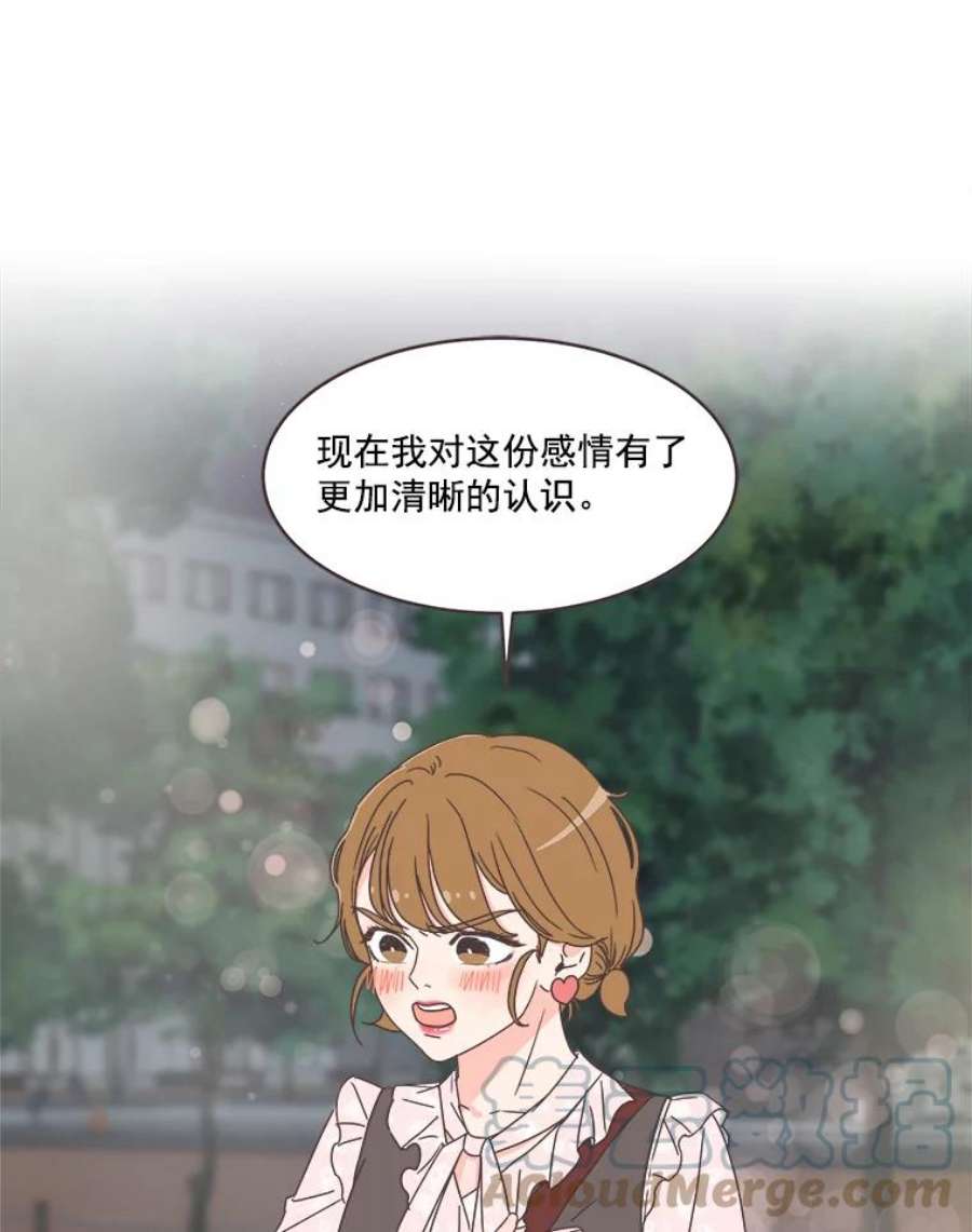 取向狙击的她44.一起加油吧！