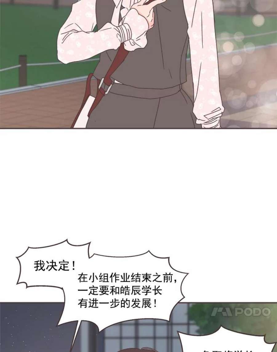 取向狙击的她44.一起加油吧！