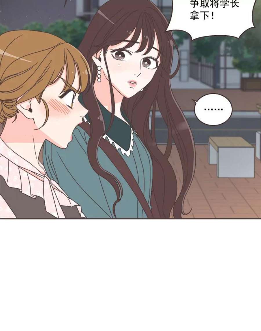 取向狙击的她44.一起加油吧！