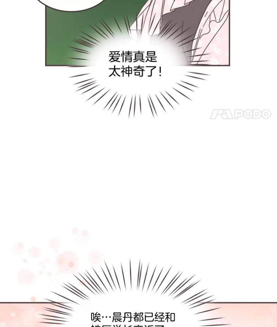 取向狙击的她44.一起加油吧！