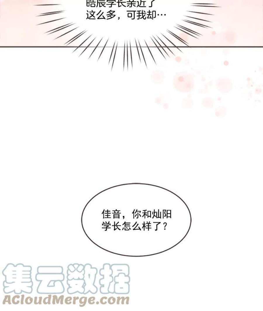 取向狙击的她44.一起加油吧！