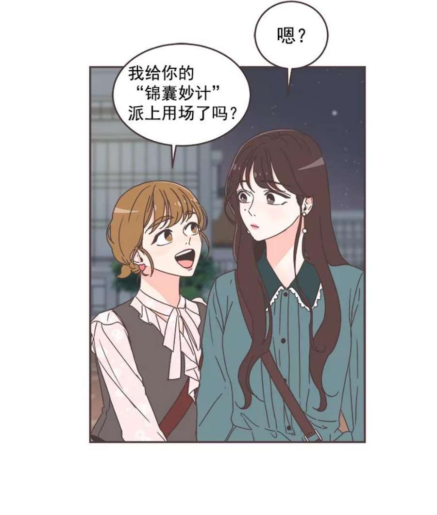 取向狙击的她44.一起加油吧！