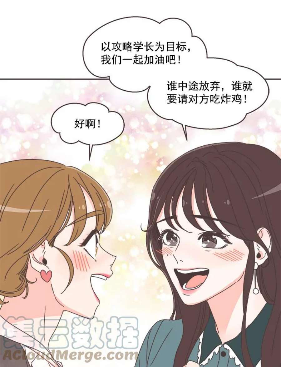 取向狙击的她44.一起加油吧！