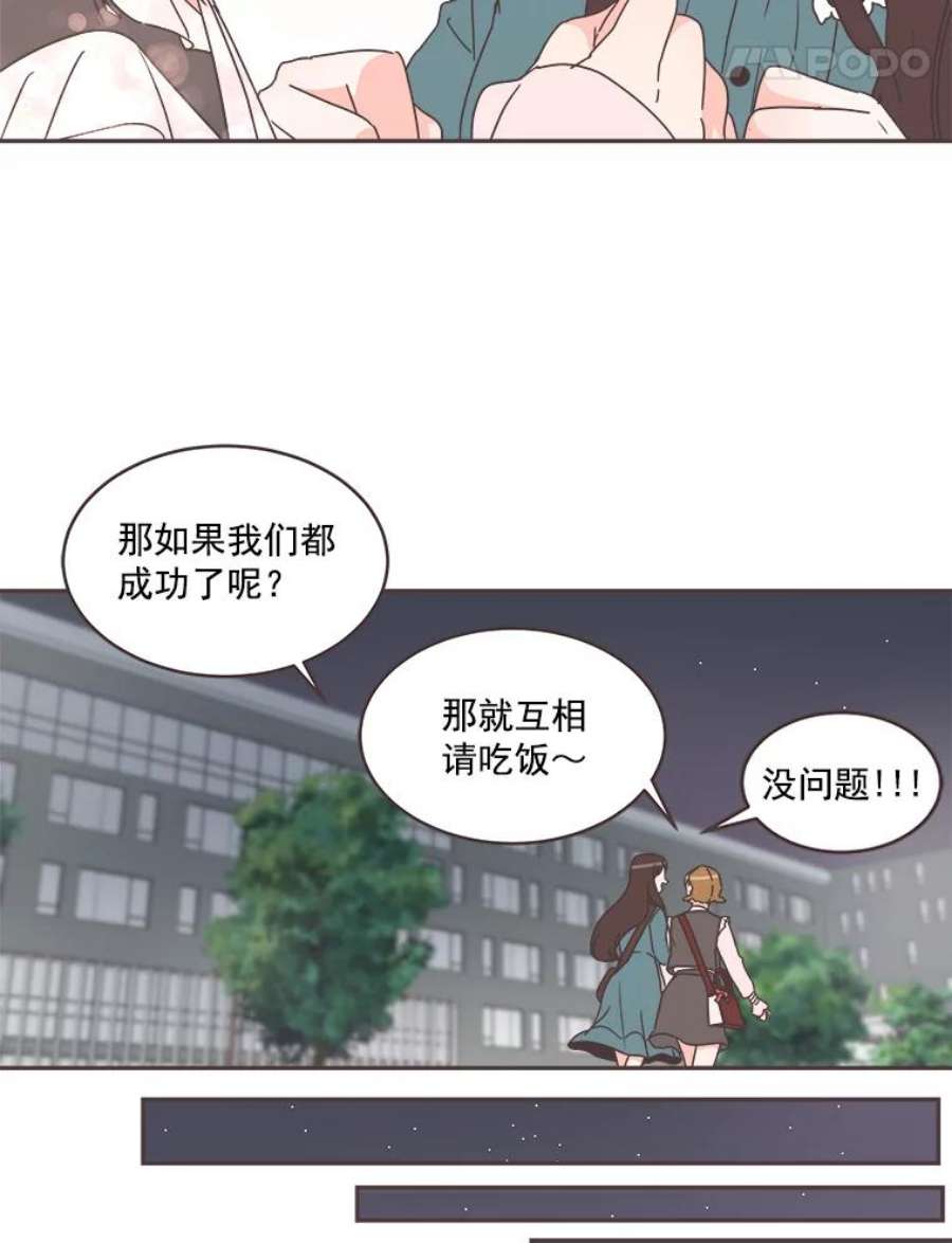 取向狙击的她44.一起加油吧！