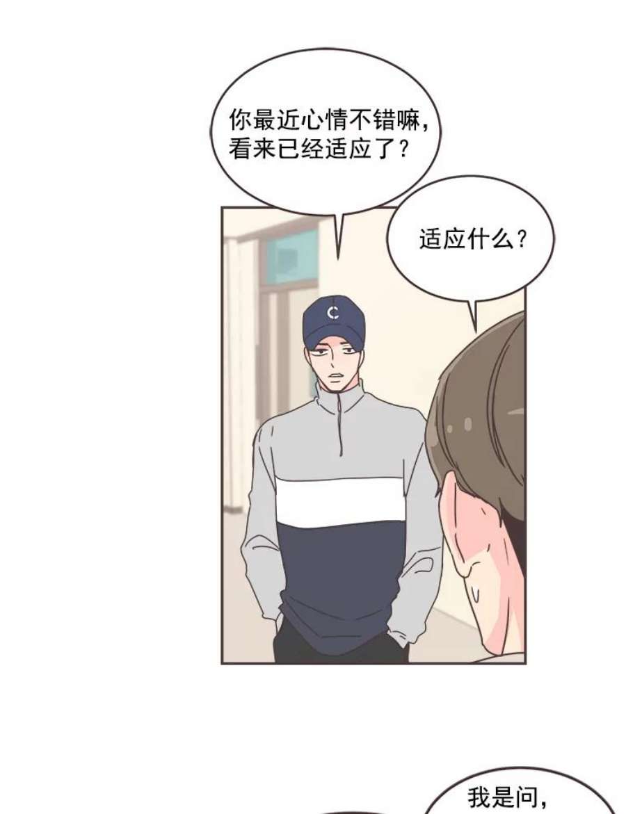 取向狙击的她44.一起加油吧！