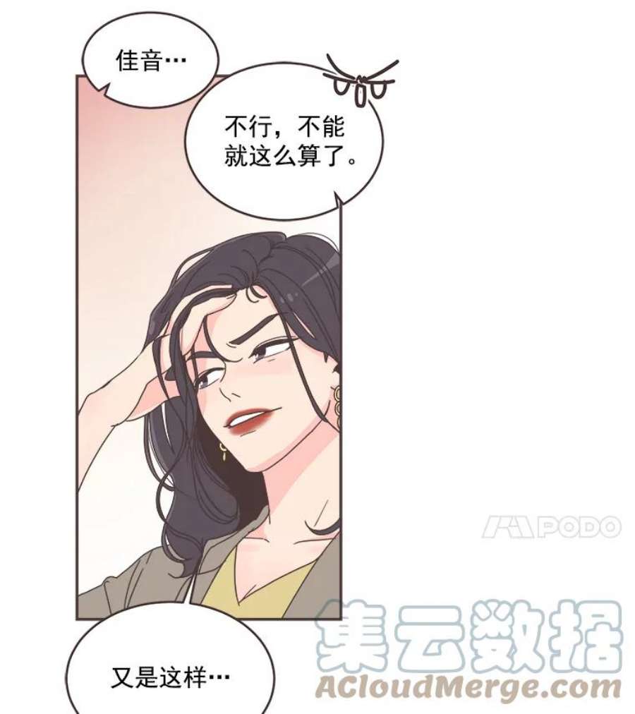 取向狙击的她44.一起加油吧！