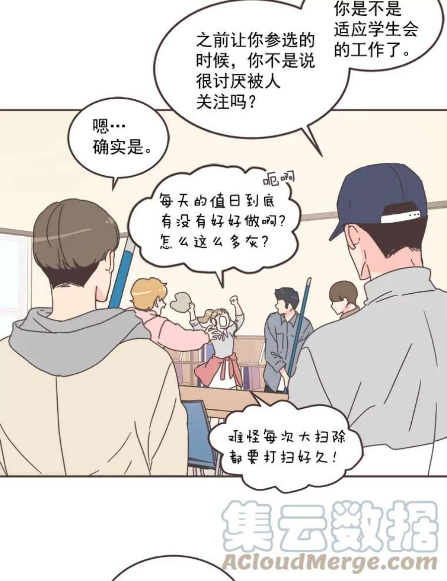 取向狙击的她44.一起加油吧！