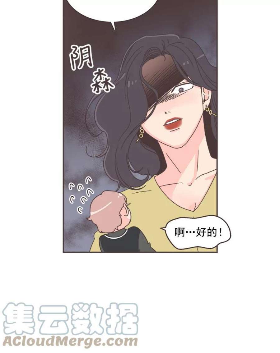 取向狙击的她44.一起加油吧！