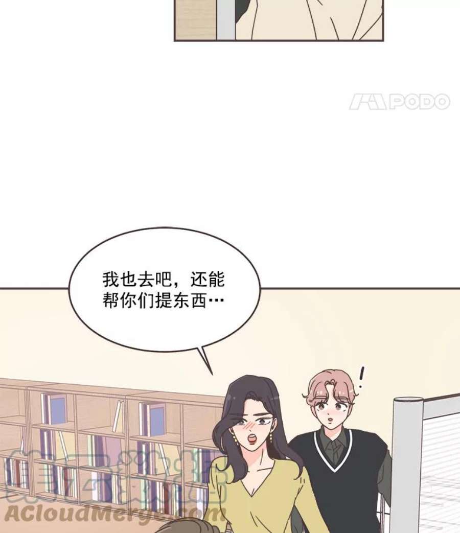 取向狙击的她44.一起加油吧！