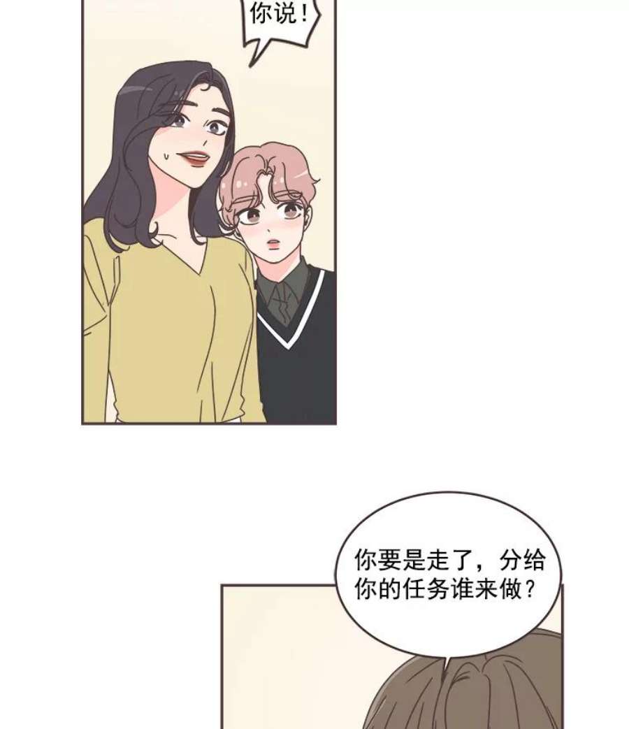 取向狙击的她44.一起加油吧！