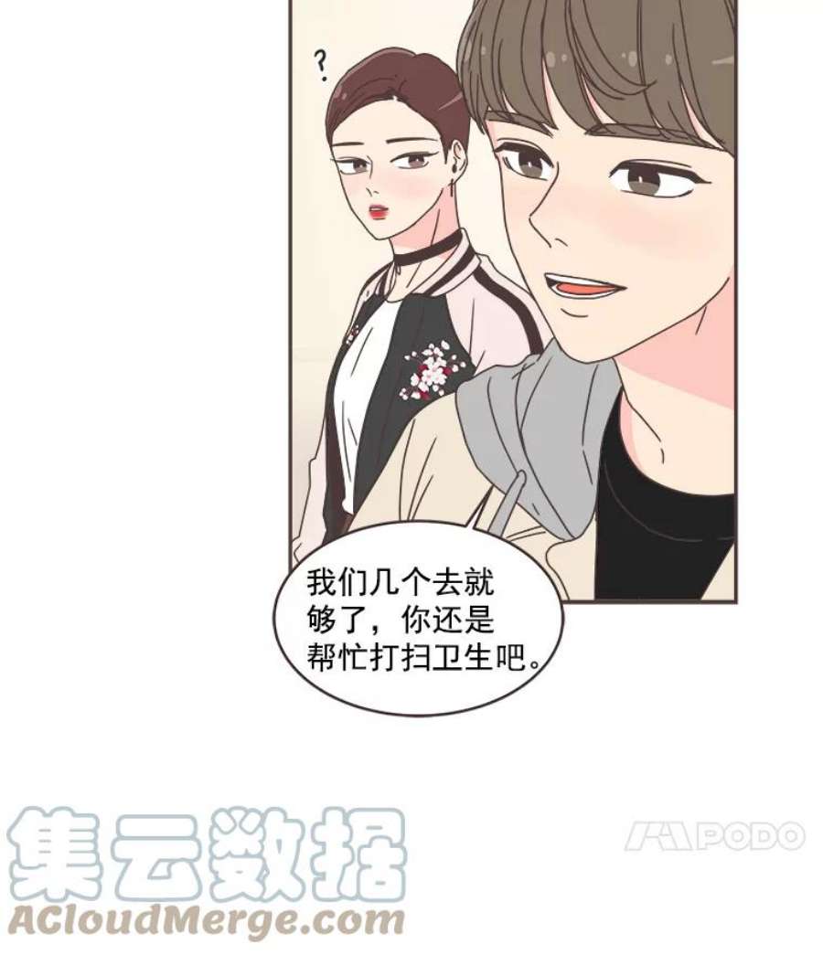 取向狙击的她44.一起加油吧！