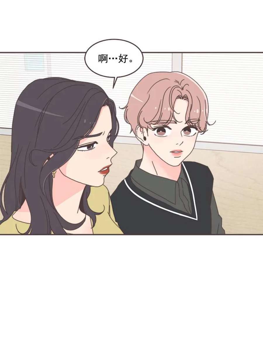 取向狙击的她44.一起加油吧！