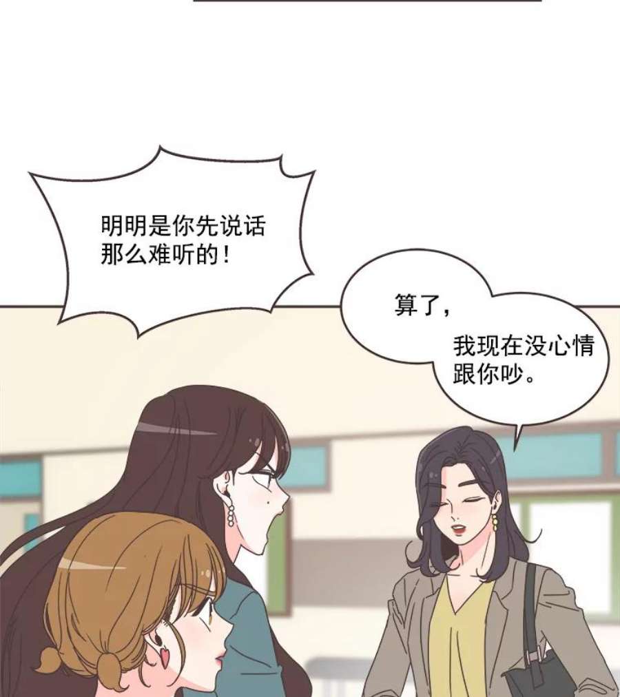 取向狙击的她44.一起加油吧！