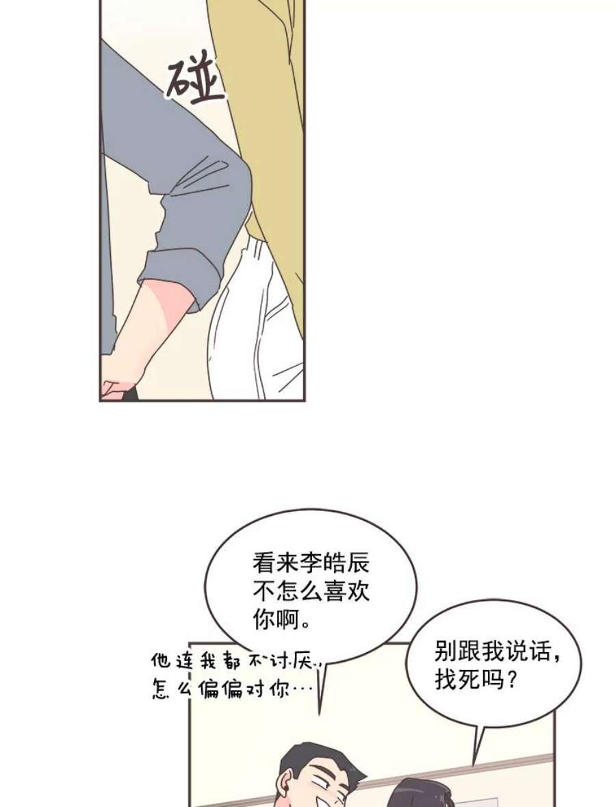 取向狙击的她44.一起加油吧！