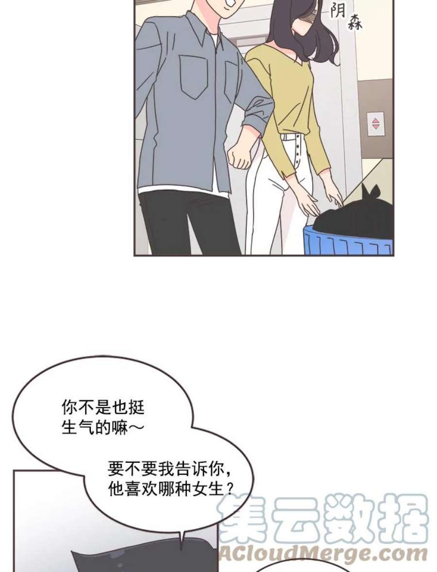 取向狙击的她44.一起加油吧！