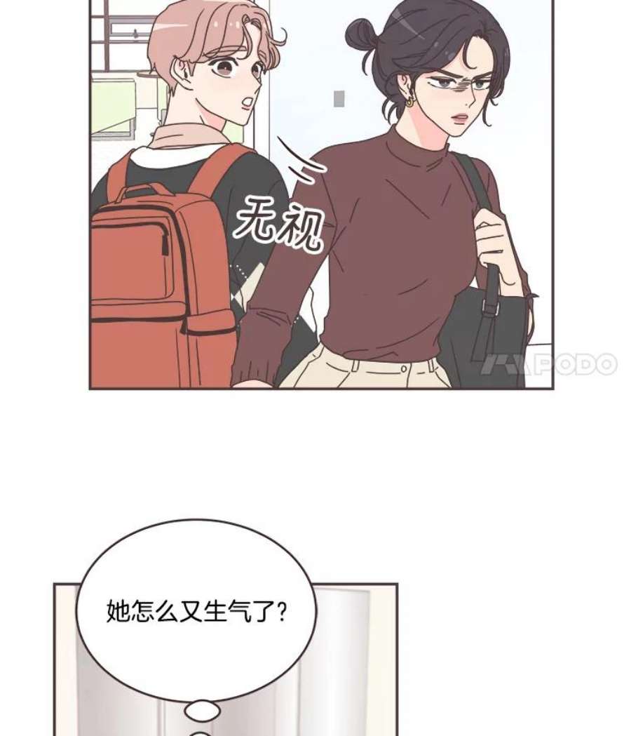 取向狙击的她45.异样的情绪